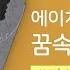 에이치코드 HCODE 꿈속에 너 Feat 전상근 가사 Lyrics