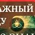 ГОРОСКОП на МАРТ 2025 Все знаки зодиака Джйотиш астрология