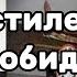 КАК НАПИСАТЬ БИТ В СТИЛЕ ТЫ ЧЕ ОБИДЕЛАСЬ MADK1D ТЕМНЫЙ ПРИНЦ БЕЗ ЖИВОЙ ГИТАРЫ MADK1D TYPE BEAT