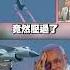 殲 10出戰全面碾壓 印空軍飆風戰機 他讚不只巴基斯坦勝利 更代表 中國科技實力完勝 獨家觀點 環球大戰線 Globalnewstw