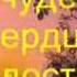 Край чудесный нас ждет там на небе песня Rus