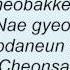 Bap 1004 Angel Lyrics