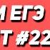 Вариант 22 Уровень Сложности Реального ЕГЭ 2023 Оформление на 100 баллов Математика Профиль