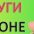 ГОСУСЛУГИ как загрузить и установить приложение на телефон