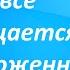 Эффект бумеранга Почему все возвращается в приумноженном виде