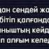 Әділет Жауғашар Шыдай ма минус караоке текст