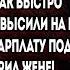 Я рада тебя видеть сынок Мама говори прямо Сколько надо денег Хотя я тебе недавно давал Ты так