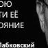 ИЗМЕНИТЬ СВОЮ ПСИХИКУ ПРИВЕСТИ ЕЁ В ЗДОРОВОЕ СОСТОЯНИЕ Михаил Лабковский