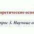 ИПО Габдулхаков В Ф Тема 2 Теоретические основы методики развития речи детей Вопрос 3