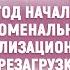 2025 ГОД НАЧАЛА ФЕНОМЕНАЛЬНОЙ ЦИВИЛИЗАЦИОННОЙ ПЕРЕЗАГРУЗКИ астрологический прогноз Светланы Драган