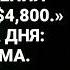 Сообщение от Мамы Мы сменили все замки на входной двери и код на воротах Мы тебе не доверяем