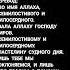 Перевод молитвы намаза Перевод суры аль Фатиха