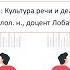 Лекция 06 Деловая этика этикет
