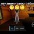 Я ненавижу свою работу Deadrails Roblox Meme мертвыерельсы роблокс мем