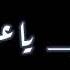 أنا جاي هنا عشان أجامل أخويا وأقولوا ياعريس ياعريس وانا جاي ابارك ليكي وأقولك ياعروسة ياعروسة