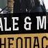 TaleQuale MC Check Огнеопасно Live At Gigant Record 2015