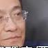 郎咸平2025直播 制造业崩盘 房价为何狂飙 制造业崩盘 房价为何暴涨 郎教授震撼揭秘