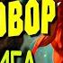 Полная аудиокнига Фэнтези Власть сильных Книга 1