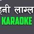 Mohani Lagla Hai Karaoke With Scrolling Lyrics Original Remake