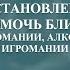 Как помочь близкому при зависимости от наркотиков алкоголя или игры