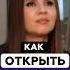 Как открыть третий глаз Татьяна Аверина