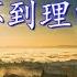 再也找不到理由去愛你 二小姐 再也找不到理由去愛你 愛到最後只能放棄 滾動歌詞Scroll Lyrics