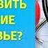 Как поставить намерение на здоровье