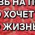 УЗНАЙ КТО ХОЧЕТ ПРИЙТИ В ТВОЮ ЖИЗНЬ ГАДАНИЕ НА ПЕСКЕ