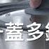 三環矽膠鍋蓋