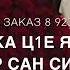 Дала декъал йойла хьо йиша