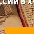 Культурное и духовное развитие России в XVI в