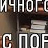 Порфирий Иванов 4 года личного общения с Учителем от Сергея Валентиновича Земляного видео 224