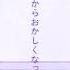 MILGRAM Mahiru Covers Parasite English Subs