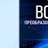 Сила Вселенной Преобразование сознания для счастливой и насыщенной жизни Аудиокнига