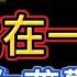 丹东父女袭警事件 你面对的不是穷凶极恶的暴徒 也不是凶神恶煞的敌人 只是封控了两个月的一弱女 一老人 真的有必要这样吗