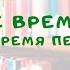 Владимир Обручев Земля Санникова