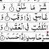 Surah Al Falaq 113 LARGEST FONT Finger Tracking Sudais POWERFUL Recitation Juz 30