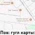 Гугл карты лол Memes Cneᴅɪᴛᴢ музыка мем Heyㅤbnlズ Funny Pʀᴇsᴇʀғғ школа Edit