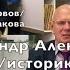 Черёмин А А Открытие архива Б А Рыбакова