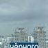 Странное черное кольцо в небе над Москвой