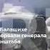 Генерала взорвали в Балашихе с помощью самодельного устройства в машине