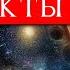 ЗАПРЕЩЁННЫЕ АРТЕФАКТЫ древности Тайны которые СКРЫВАЮТ от человечества