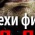 Все грехи фильма Судья Дредд 3D