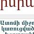 Քիմիա Ատոմի միջուկի կառուցվածքը Իզոտոպներ 7 րդ դասարան