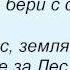 музыка песни слова песен