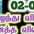 ந இழந தத ம ட ட ட க க ப க ற ன Kanthan Murugan Arul Vakku Positive Vibes Amman கந தன வ க க