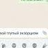 Ты думал что тебя спасёт твой глупый экзорцизм