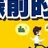 20250219 廖佑璋 股票工程師 股海羅盤 EP258 大漲前的回檔 2454聯發科 6841長佳智能 5443均豪 6283康舒 6126信音 3035智原 5488松普