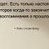 Афоризмы о жизни одиночестве и свободе Короткие философские размышления Alex Lindenberg