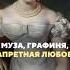 Юлия Самойлова роковая красавица своего времени Мужчины теряли голову